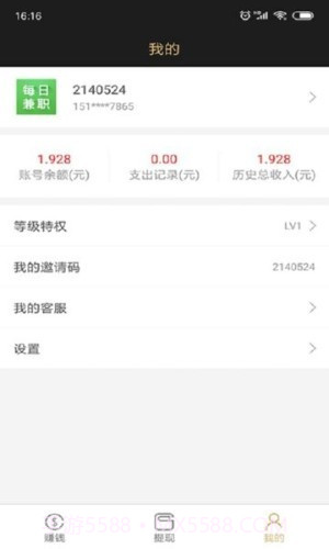 蘑菇云每日兼职截图1