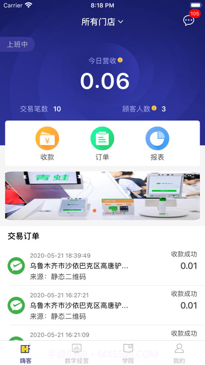 嗨客多截图4 嗨客多截图4