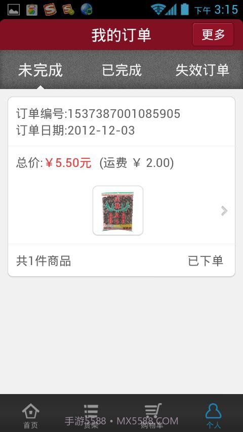 邻邻网截图5 邻邻网截图5