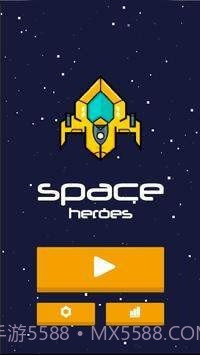 太空英雄射手截图2 太空英雄射手截图2