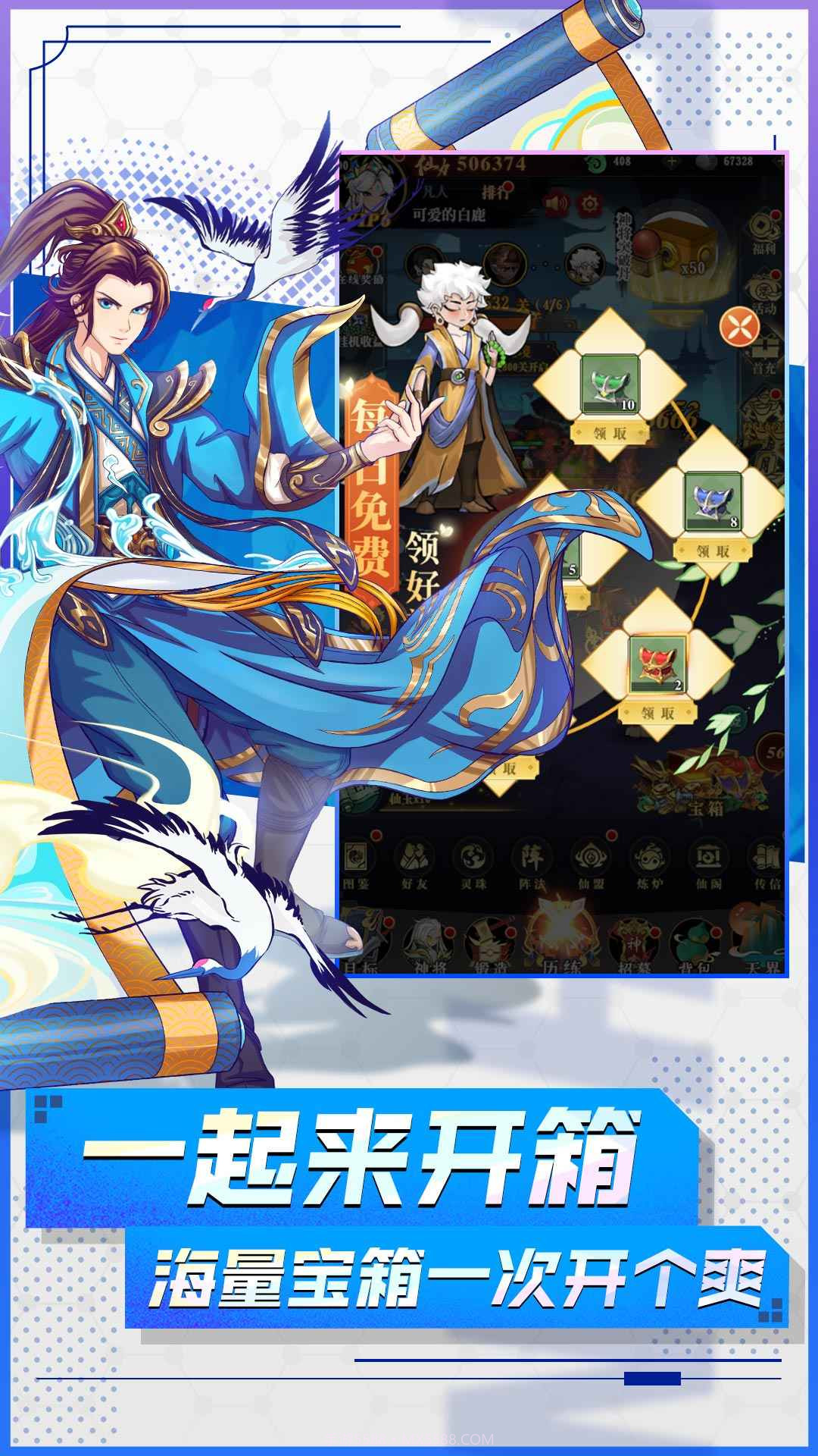 封神让我来截图3 封神让我来截图3