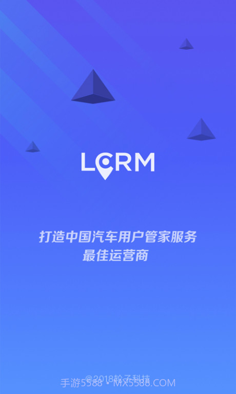 LCRM服务截图2