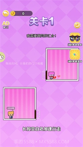 密室大营救截图1 密室大营救截图1