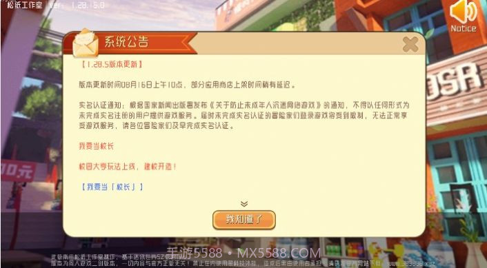 迷你世界概念版截图2