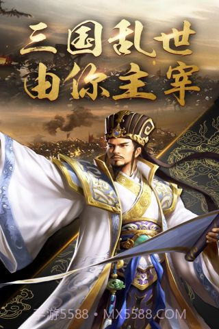 兵法三国手游截图5