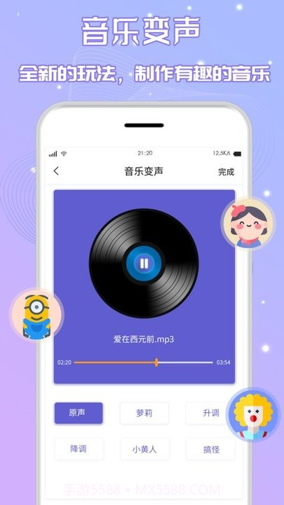 手机音乐剪辑截图4