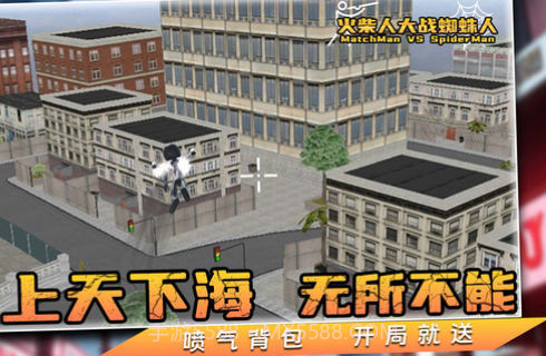 火柴人大战蜘蛛人截图4