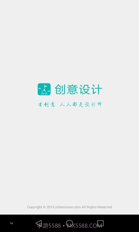 创意设计截图1 创意设计截图1
