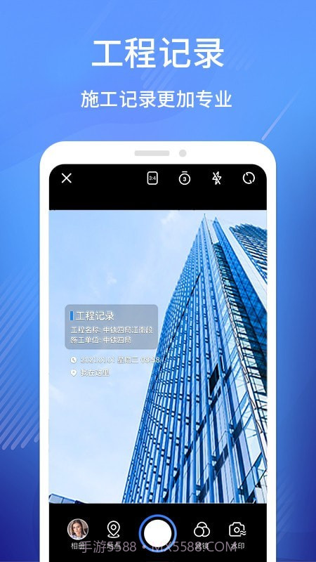 工程相机打卡截图2 工程相机打卡截图2