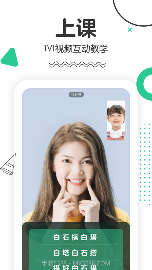 口才喵截图3 口才喵截图3
