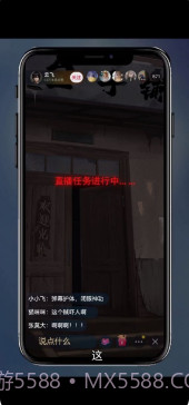 怪谈直播间截图2