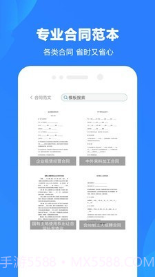 弘博word文档截图4