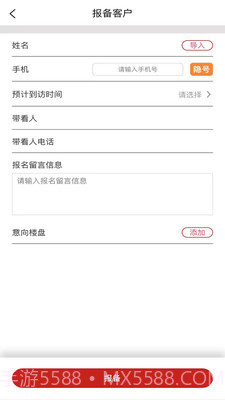 新房通截图2 新房通截图2