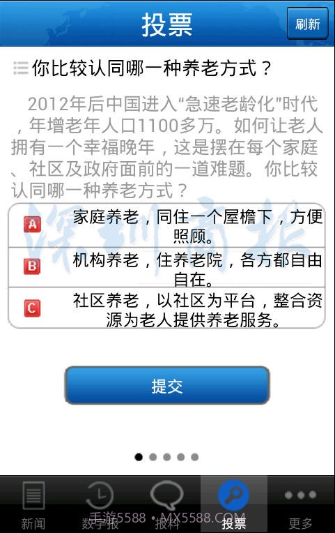 深圳商报截图5 深圳商报截图5