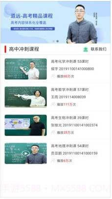 道远辅导截图1 道远辅导截图1