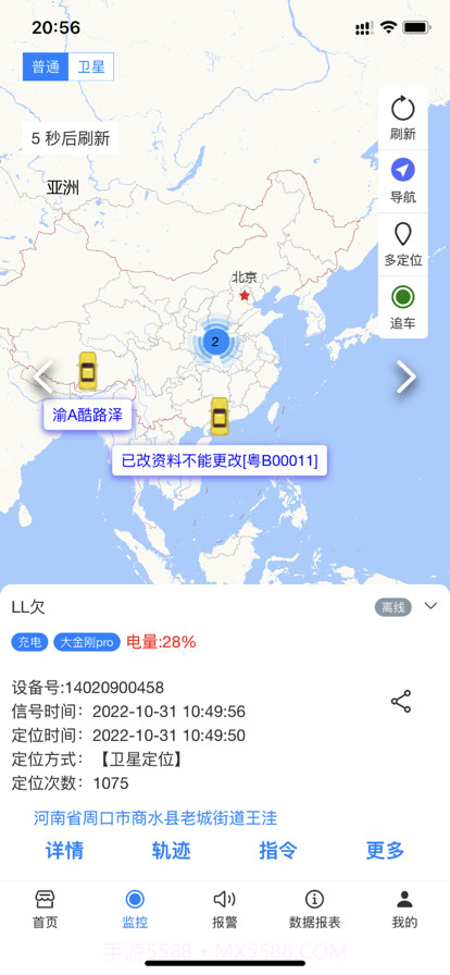 卫星定位V1截图6 卫星定位V1截图6