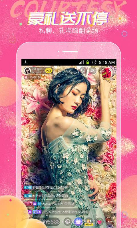 酷咪直播截图5 酷咪直播截图5