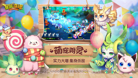 星辰奇缘华为版 1.9.8截图3