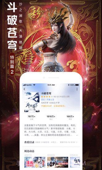 QQ阅读截图3 QQ阅读截图3