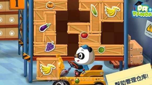 熊猫博士超市截图3