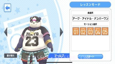 放学后的功夫熊猫截图1