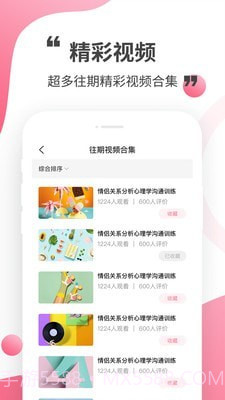 心灵解密截图2