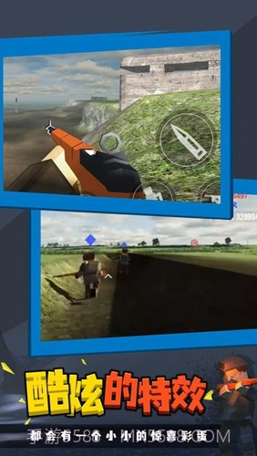 战地联机版截图3