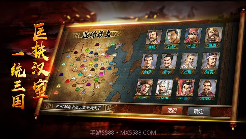 三国志布武三国手游截图1