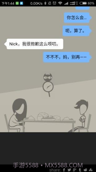 出柜模拟器截图3 出柜模拟器截图3