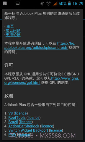 Adblock Plus截图2 Adblock Plus截图2