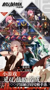 机动战队大作战截图7