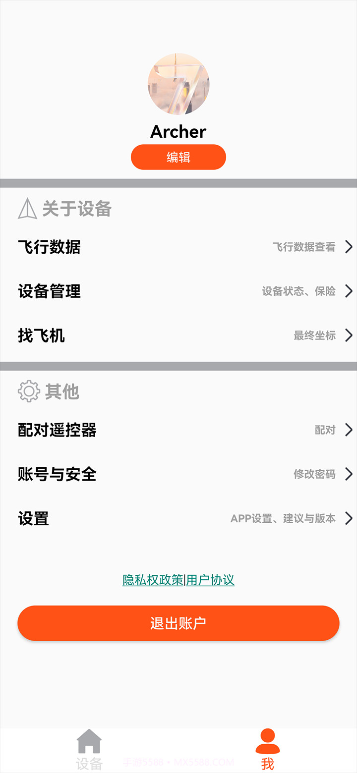 EnjoyFly2无人机截图2 EnjoyFly2无人机截图2