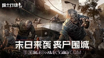 废土行动测试服截图2