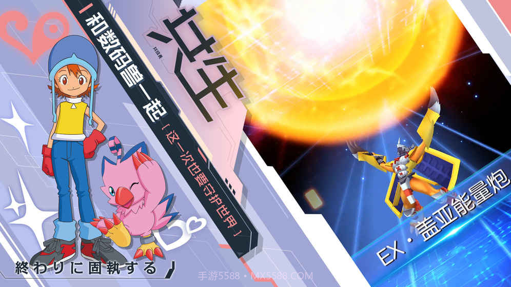 数码宝贝新世纪app截图2