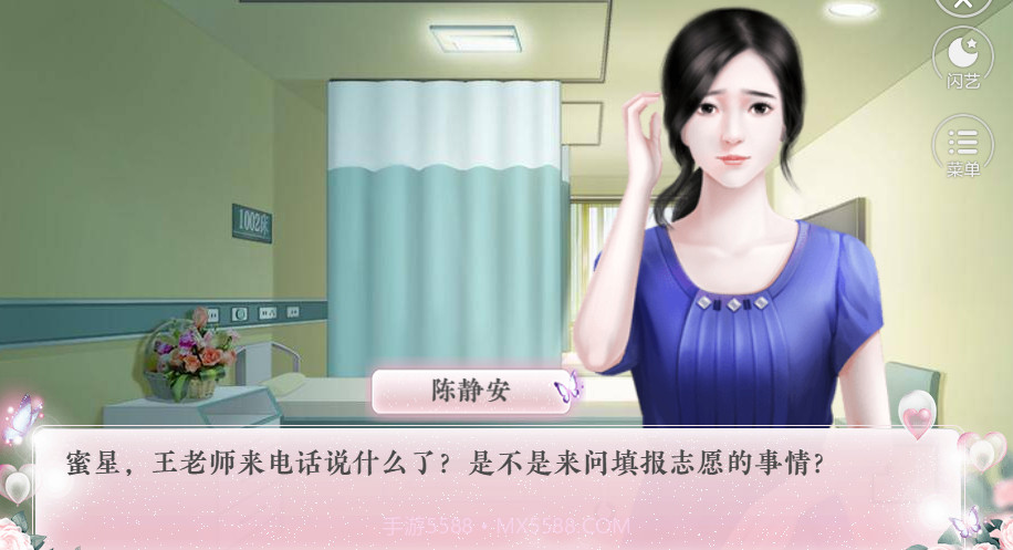 闪艺蜜星闪耀最新版截图1