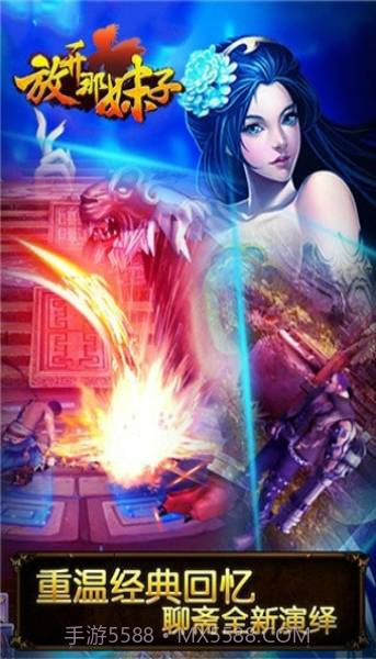 放开那妹子截图1