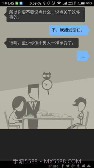 出柜模拟器截图1 出柜模拟器截图1