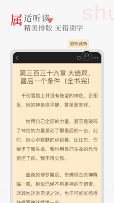 听书阁截图2 听书阁截图2