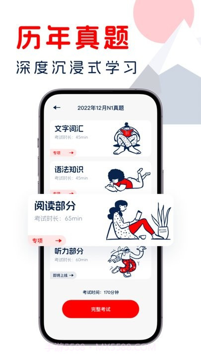 学日语宝典截图4 学日语宝典截图4