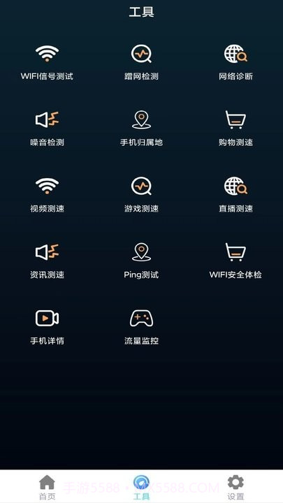 万网遥控器截图2 万网遥控器截图2