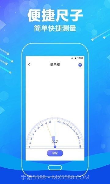 工程测距尺截图3 工程测距尺截图3