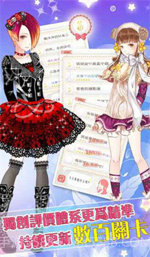 暖暖的换装物语无限金币版 v4.0.1截图1