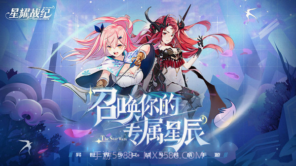 星耀战纪截图1 星耀战纪截图1