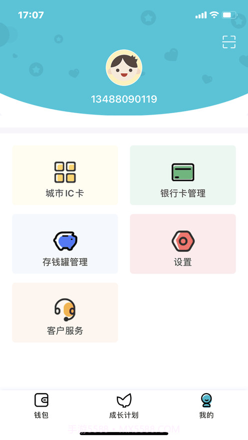 电子智能存钱罐截图2 电子智能存钱罐截图2