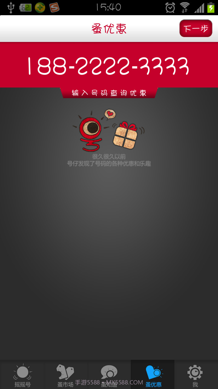 灵云智蚤号截图4