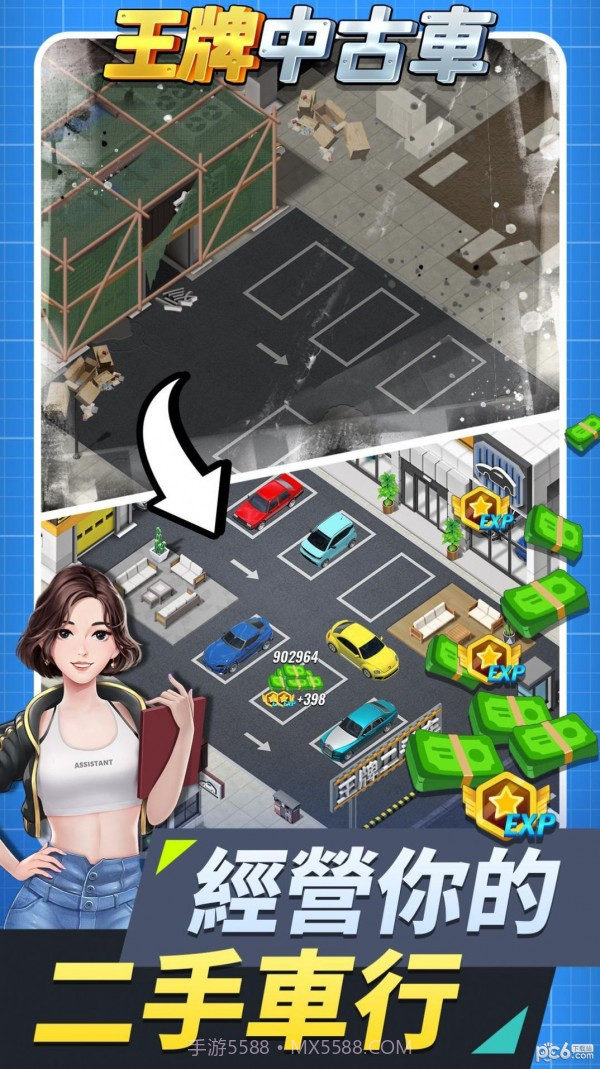 王牌中古车截图3