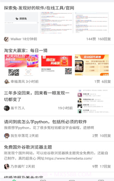 旺财资源库截图1