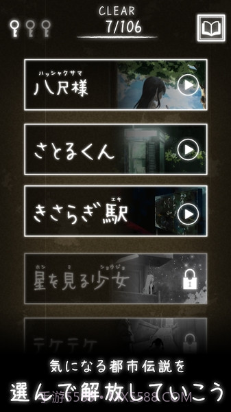 体验式都市传说截图3 体验式都市传说截图3