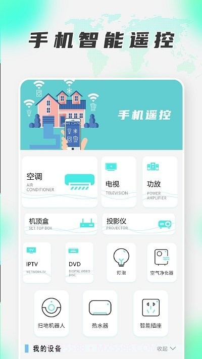 手机搬家换机王截图3
