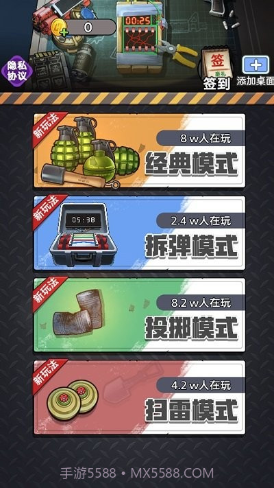 拆包模拟器截图1